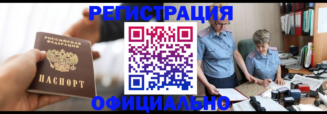 прописка иностранных граждан в Калязине