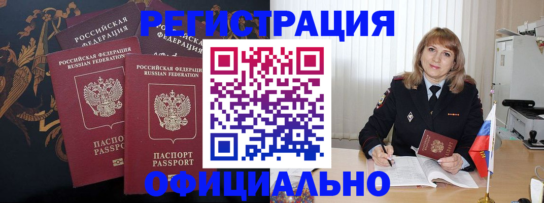 прописка ребенка в Калязине